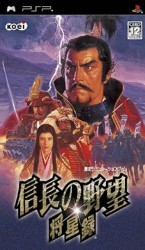 Nobunaga No Yabou – Shouseiroku Rom